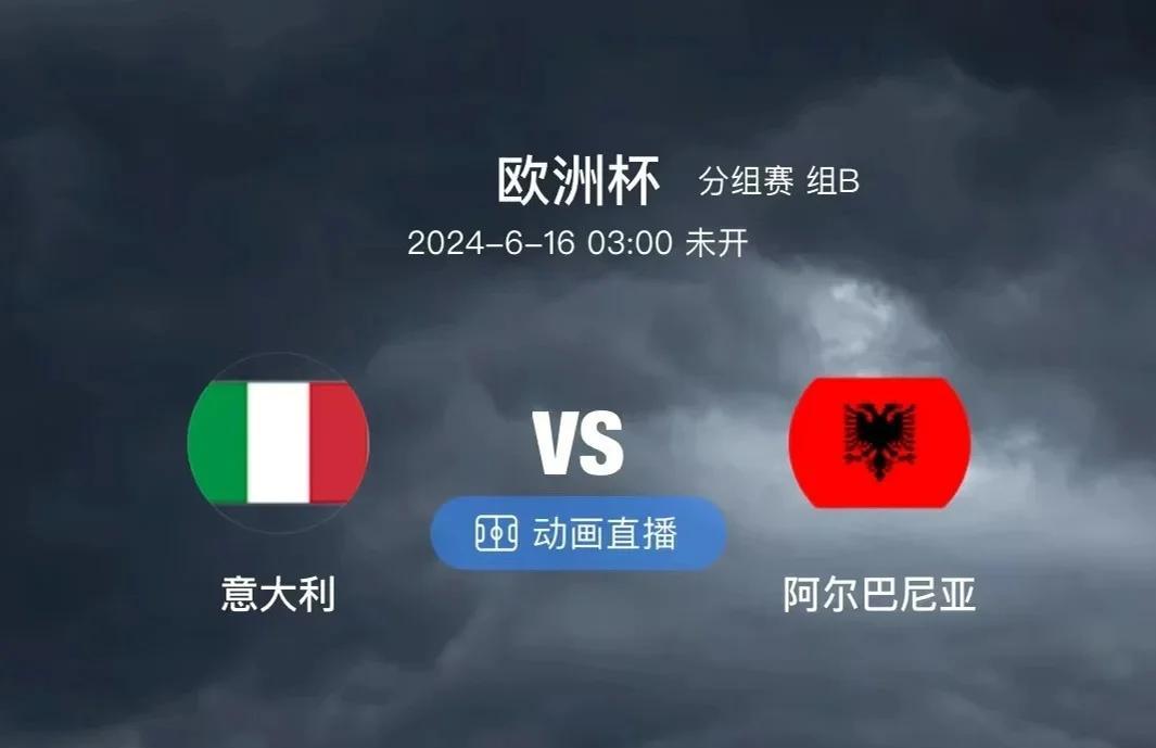 意大利成功卫冕欧洲杯冠军，横扫对手