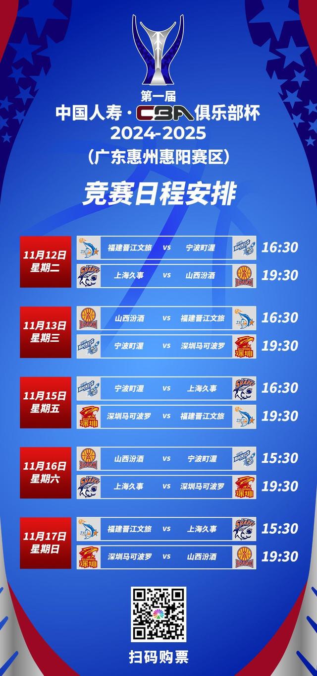 包含战略部署：CBA球队重装备备战即将开赛的词条
