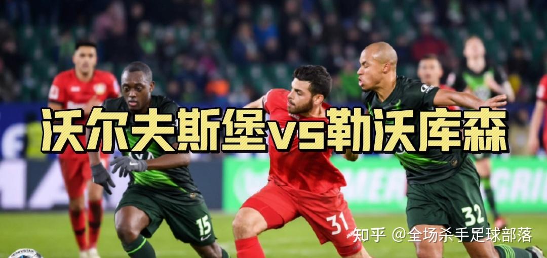 沃尔夫斯堡前锋遭遇低迷期，寻找状态